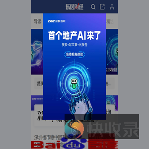 乐居资讯