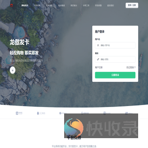 龙傲发卡