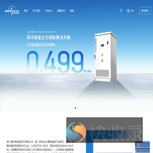 浙江博时新能源技术有限公司