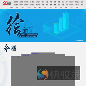 绘新闻