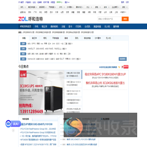 呼和浩特报价,呼和浩特行情