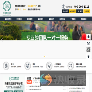 中国墓地网【全国墓地大全】墓地