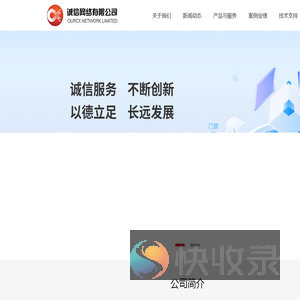 河源市诚信网络有限公司