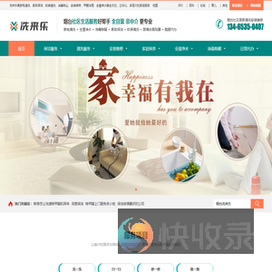 烟台家电清洗