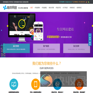 深圳网站建设