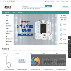 津明泰合