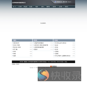 山东邦珠信息科技集团有限公司