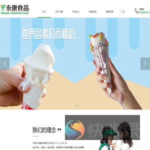 脆筒