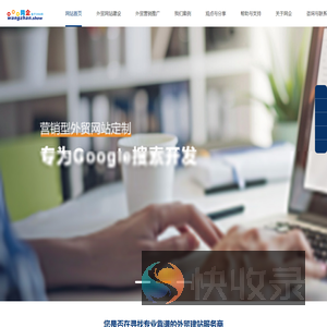 深圳外贸网站建设