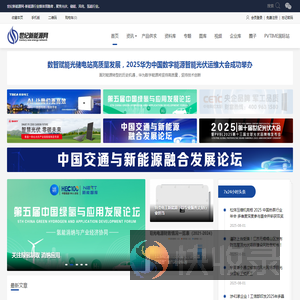 世纪新能源网