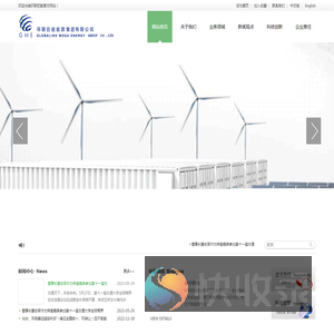 环联巨能能源集团有限公司