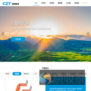 东莞市览越新能源科技有限公司
