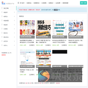 得18电商