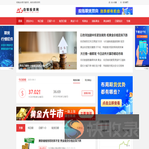 黄金