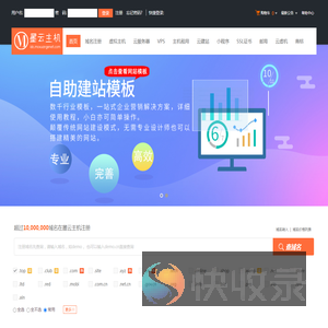 墨云主机