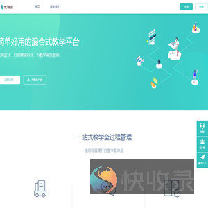 优领课首页