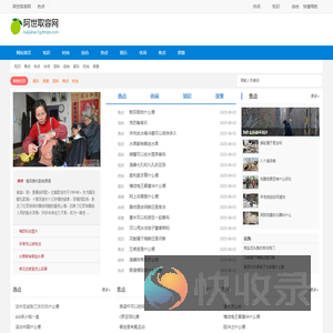 阿世取容网