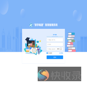 慧学南通