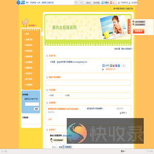 康尚太极服装网