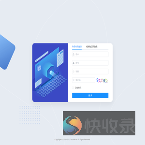 云英管理系统