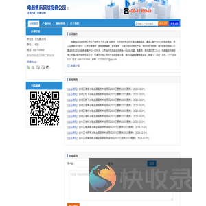 【电器售后网络报修公司】