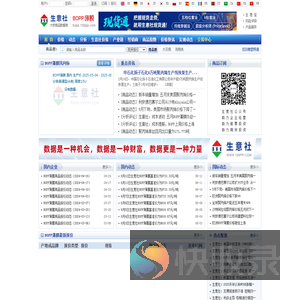 BOPP薄膜产业网