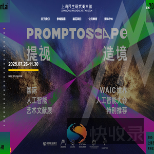 上海民生现代美术馆