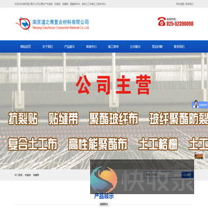 自粘式沥青路面抗裂贴