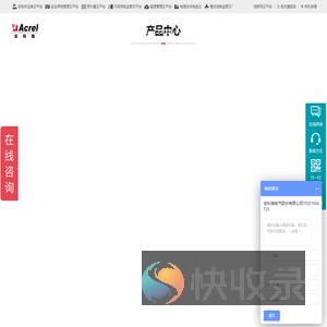 安科瑞预付费系统
