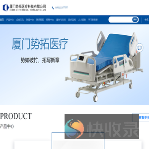 势拓医疗