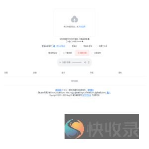 音乐解锁