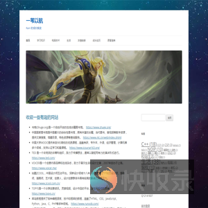一苇以航