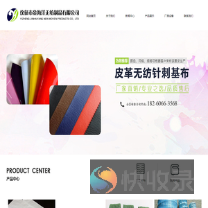 仪征市金海洋无纺制品有限公司