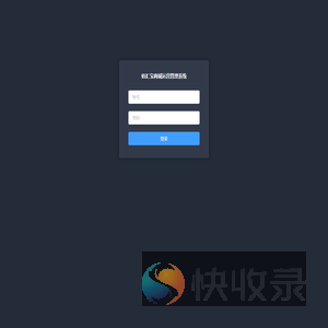 佰汇宝商城运营管理系统登录