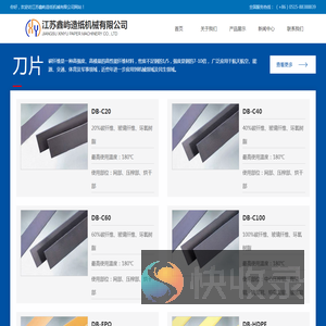 江苏鑫屿造纸机械有限公司