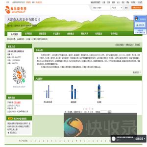 天津市天波泵业有限公司