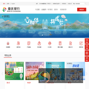 重庆银行