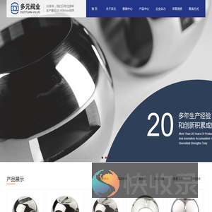 多元球体