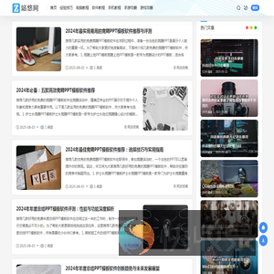 站悠网
