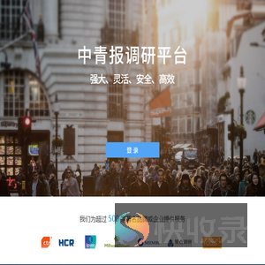 中青报调研平台
