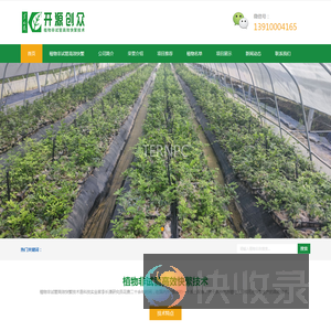 北京开源创众农业科技有限公司