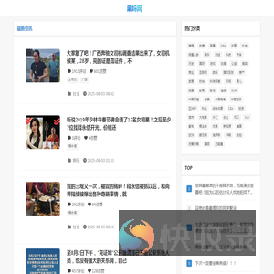 果妈网