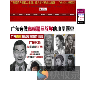 广州画室