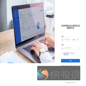 建力宝
