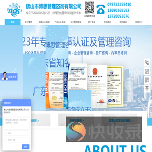 专业从事ISO认证