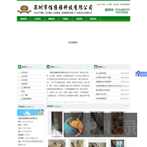 深圳楼梯厂家