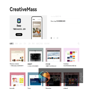 CreativeMass创意导航