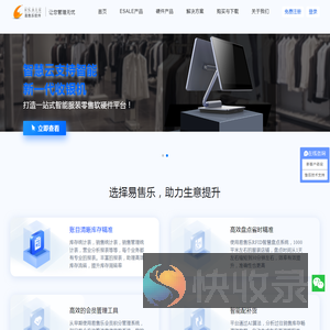 服装连锁管理软件