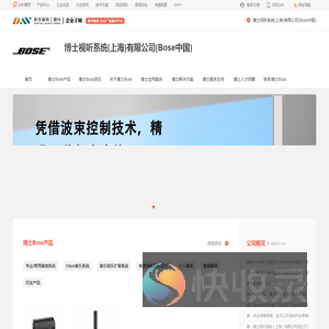 博士BOSE中国