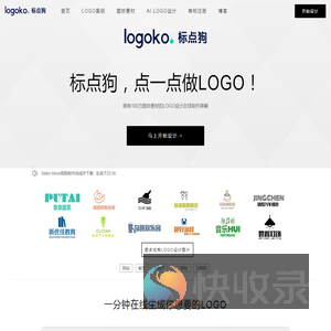LOGO免费设计在线生成